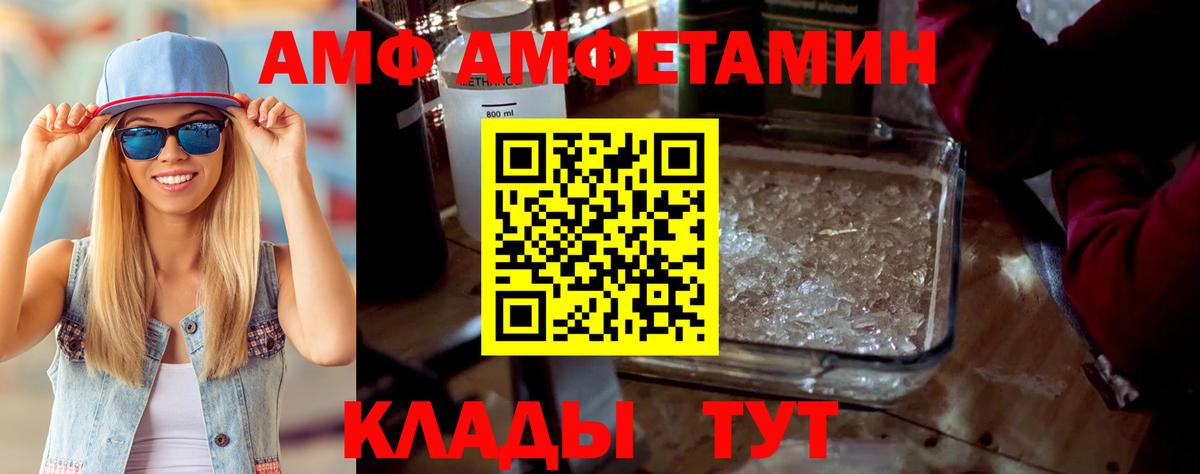 АМФ  АМФЕТАМИН  Вход с VPN  Amphetamine Розовый  Рубцовск 