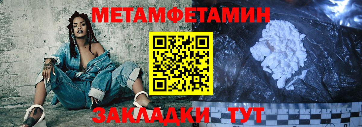 Амфетамин Premium Рубцовск