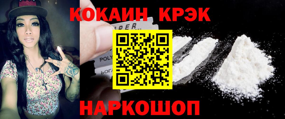 КОКАИН Боливия Рубцовск