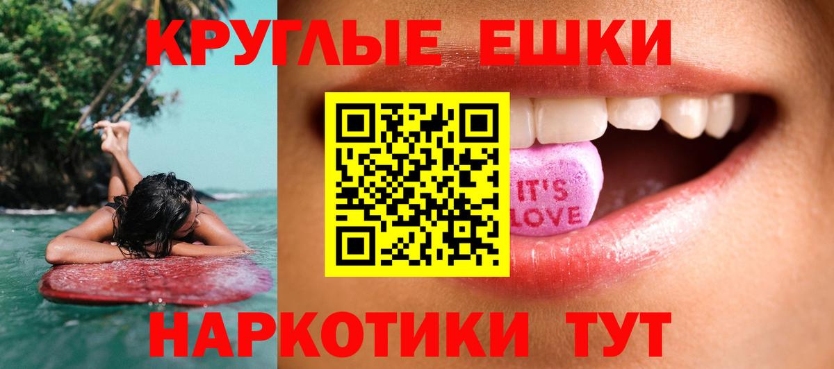 Экстази 99%  Ecstasy VHQ  Ecstasy  Вход с VPN  Рубцовск 