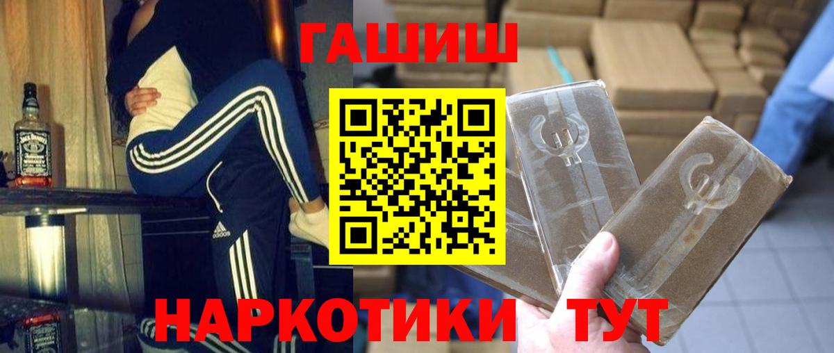 ГАШИШ индика сатива  Вход с VPN  купить  цена  Рубцовск 