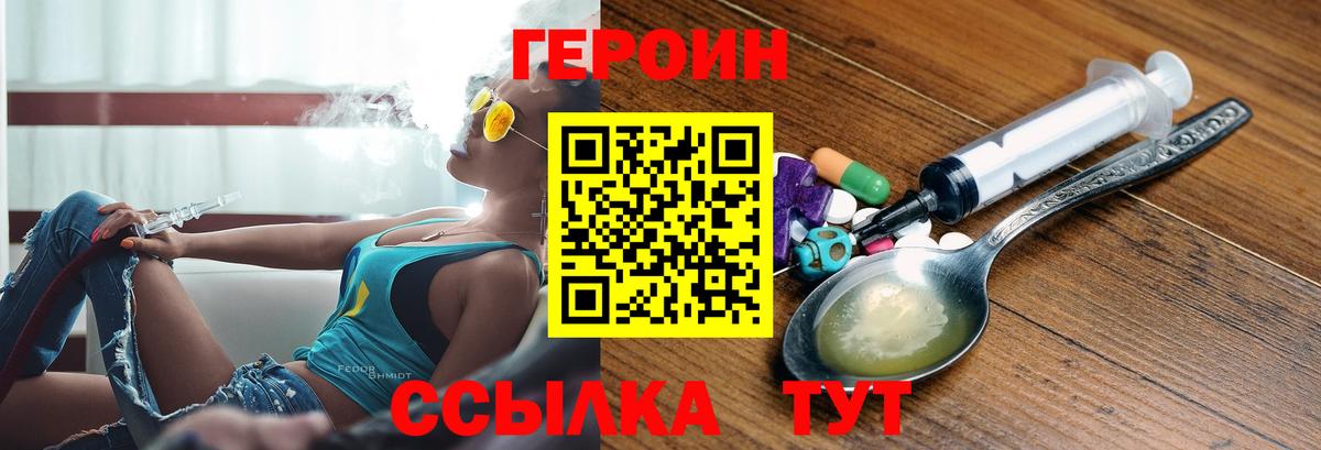Рубцовск  Героин гречка  Вход с VPN 