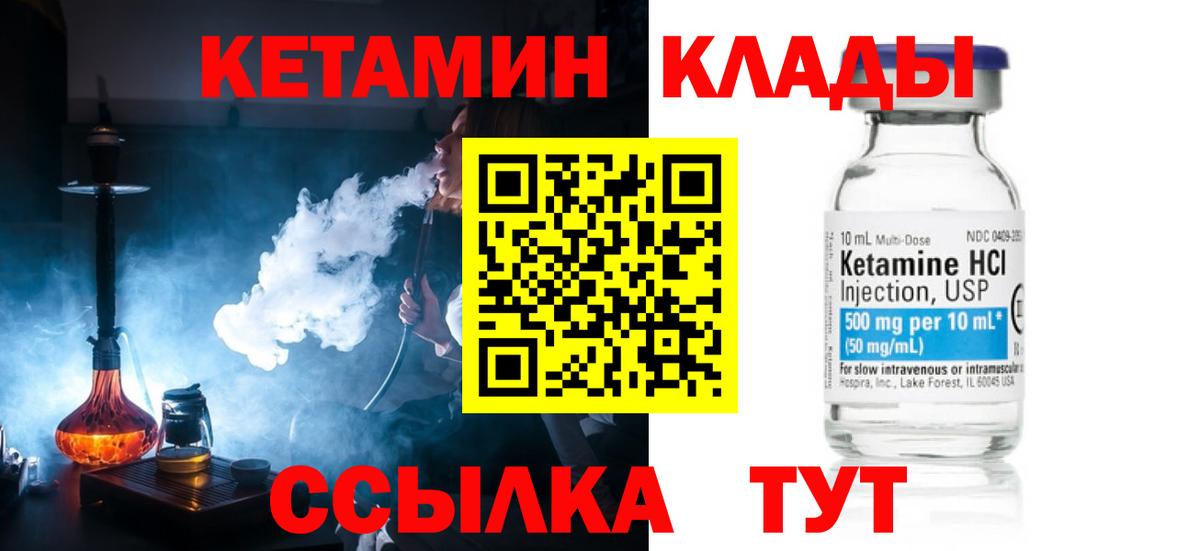 КЕТАМИН ketamine  Вход с VPN  Рубцовск  КЕТАМИН ketamine 