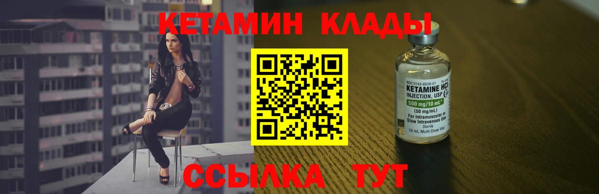 Кетамин VHQ Рубцовск