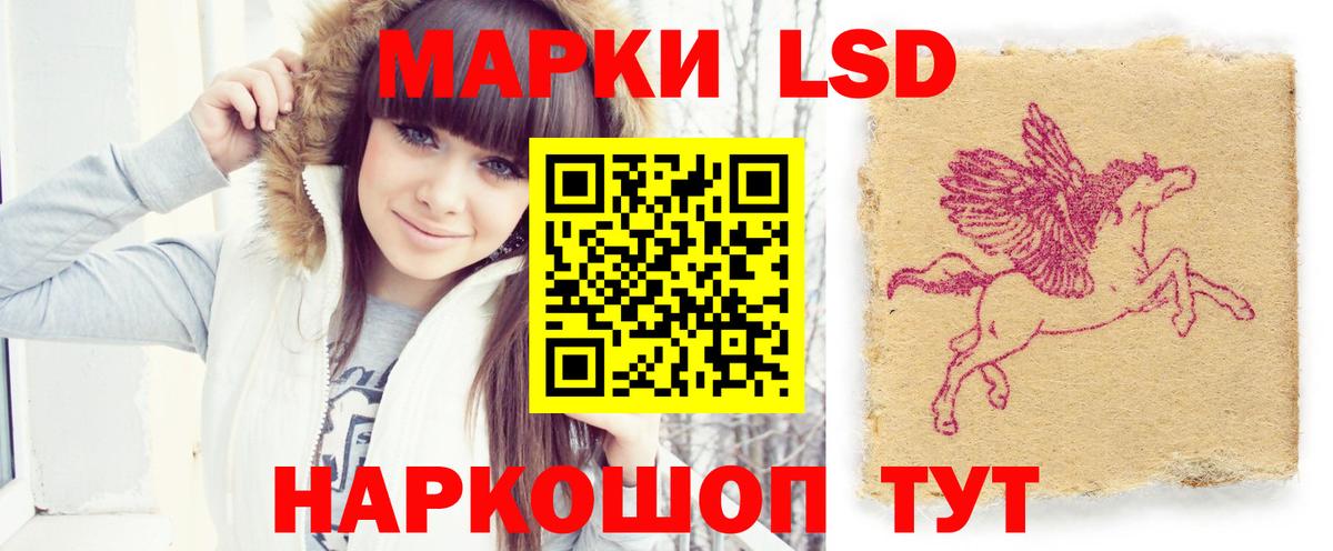 Рубцовск  LSD-25 экстази ecstasy  Вход с VPN 