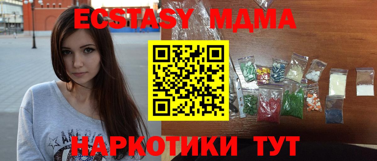 МДМА crystal  МДМА crystal  Рубцовск  Вход с VPN 