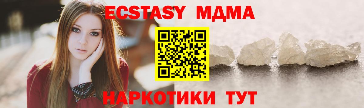 MDMA Molly Рубцовск