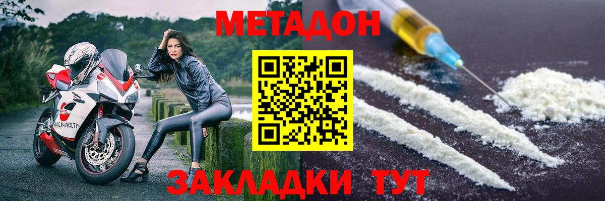 Метадон белоснежный  Вход с VPN  Рубцовск 