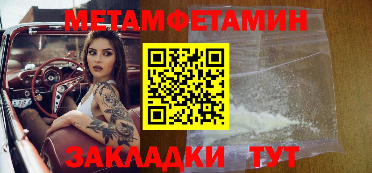 МЕТАМФЕТАМИН витя Рубцовск