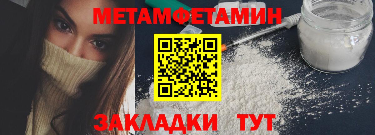 Первитин мет  Первитин мет  Вход с VPN  Рубцовск 