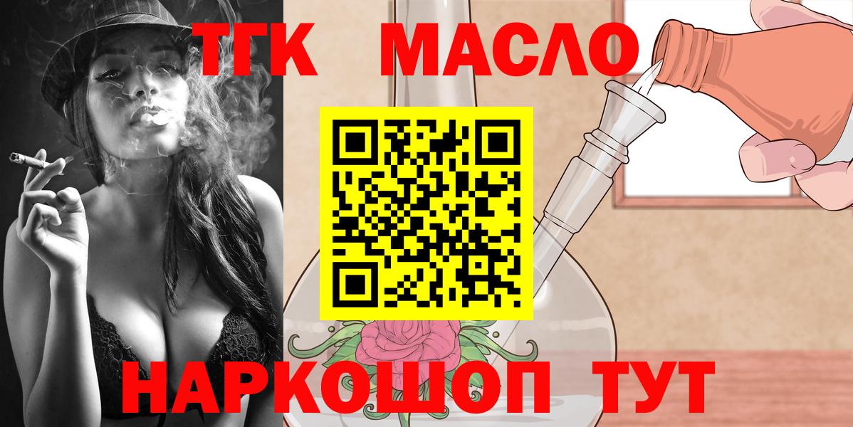 ТГК жижа Рубцовск