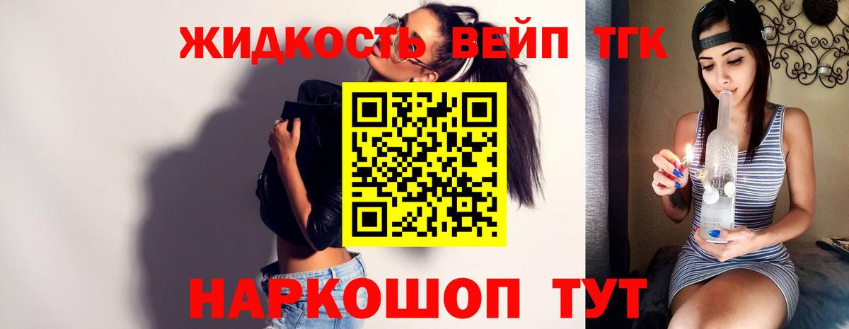 Дистиллят ТГК THC oil  Вход с VPN  Рубцовск 
